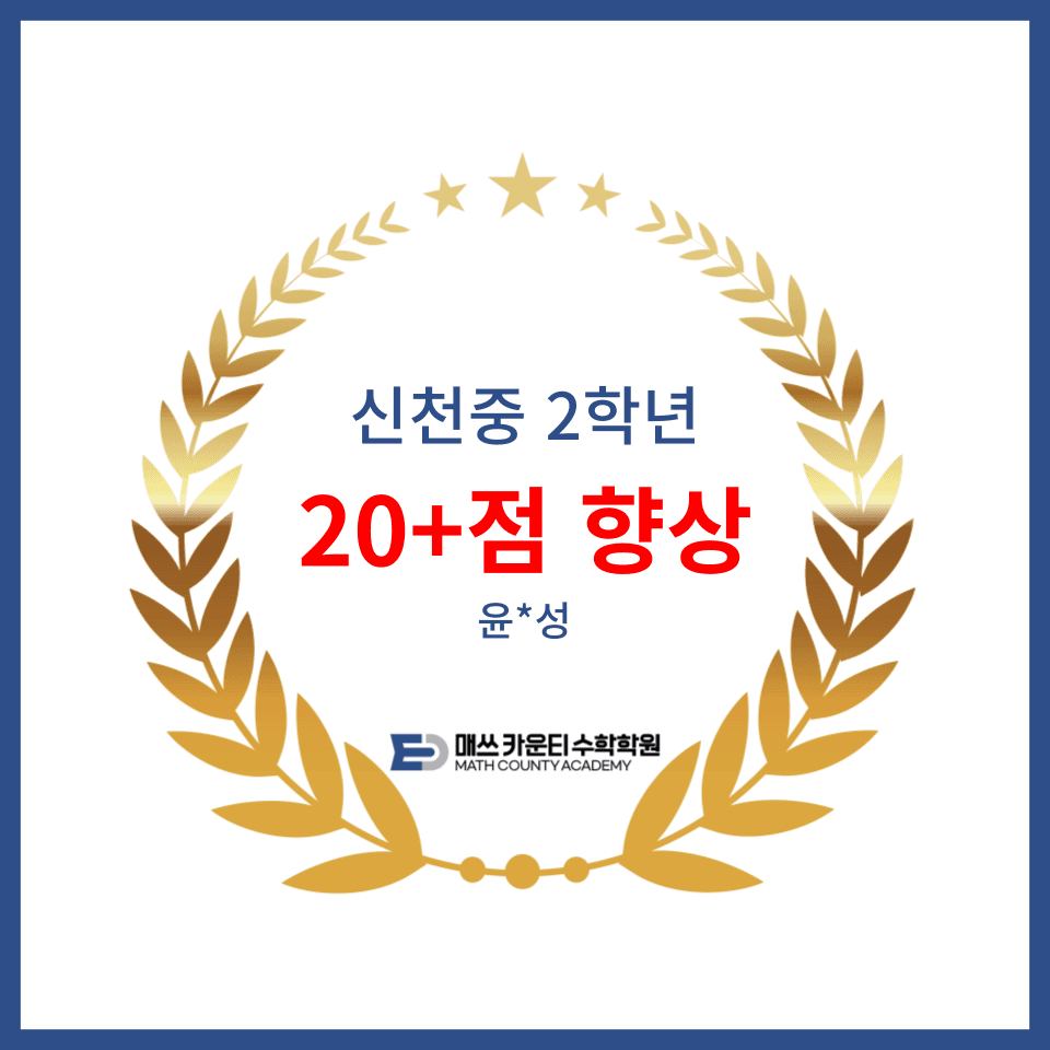 2025 1학기 기말 -> 2학기 중간 (20점 이상 상승)